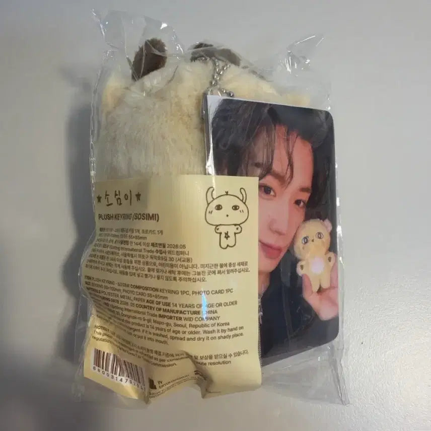 [BUNJANG] Park Ji Hoon Doll &