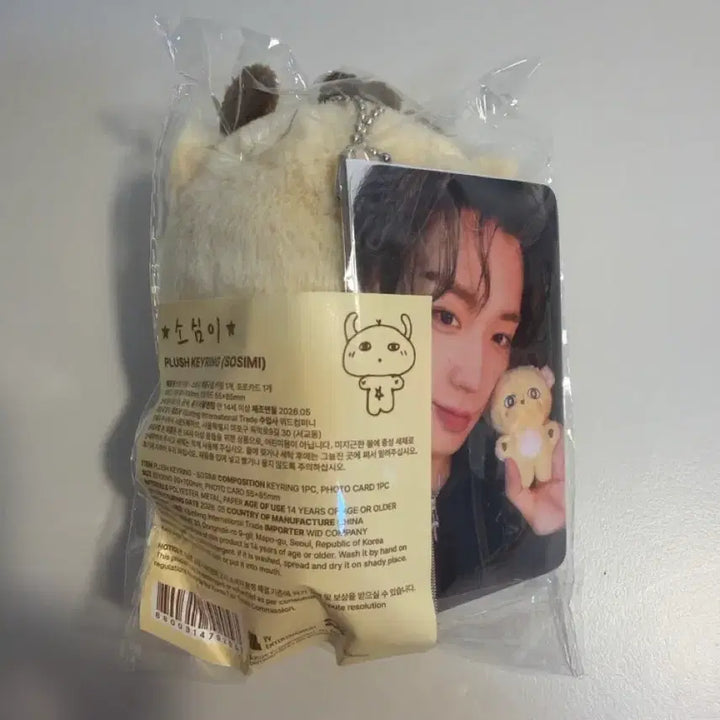 [BUNJANG] Park Ji Hoon Doll &