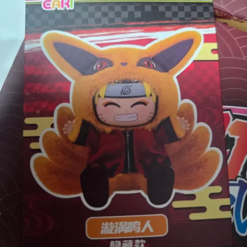 [BUNJANG] EAKI Naruto Rabubu Series 2 Secret Gummy Version / CAKI 나루토 라부부2탄 시크릿 구미버젼