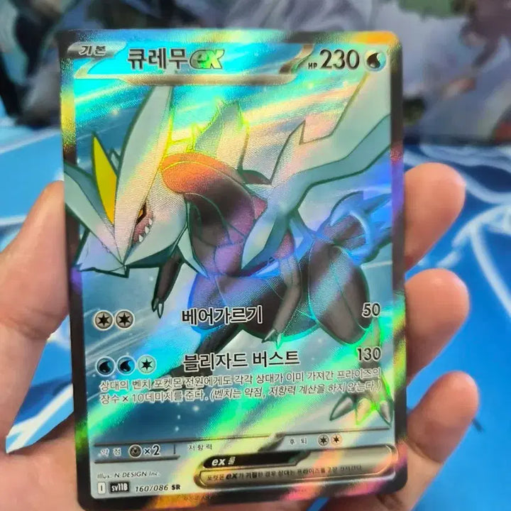 [BUNJANG] Pokemon Card Kyurem EX 160/086 SR / 포켓몬 카드 큐레무 EX 160/086 SR