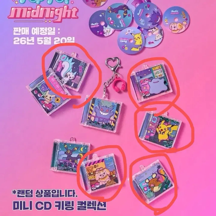 [BUNJANG] Pokemon Pop-Up Gacha Figurines and Keychains / 포켓몬 팝업 가챠 교환 or 팝니다(여러종류 보유중)