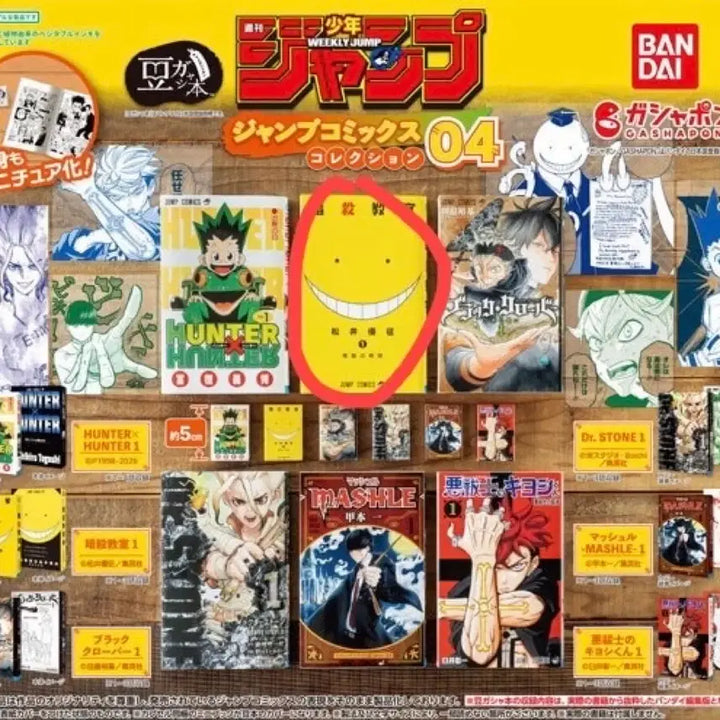 [BUNJANG] Gongasha Gacha Mini Manga - Assassination Classroom / 콩가샤 가챠 미니 만화책 소년점프 암살교실 미개봉 새상품