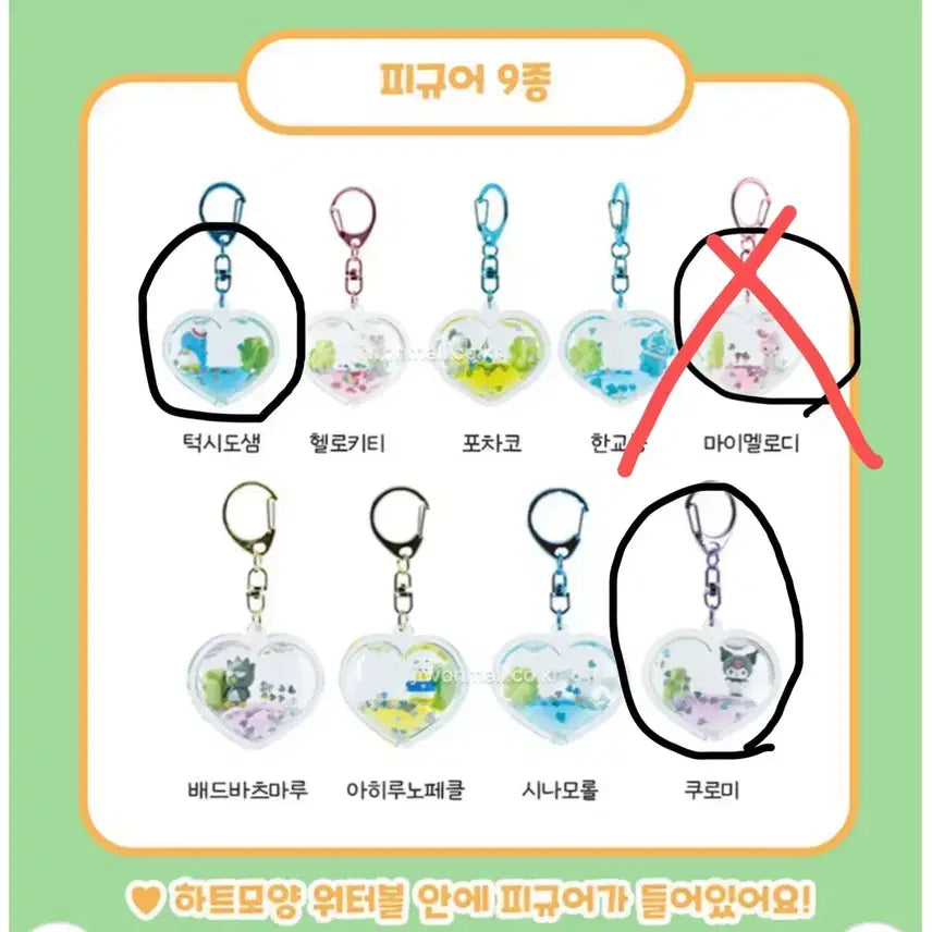 [BUNJANG] Sanrio Four-Leaf Clover Charm - Kuromi &amp; Tuxedo Sam / 산리오 네잎클로버 워터 키링 판매 쿠로미 턱시도샘