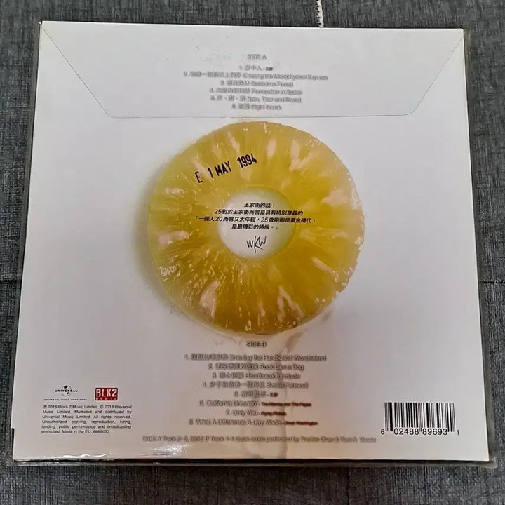 [BUNJANG] Chungking Express 25th Anniversary Unsealed LP / 중경삼림 25주년 미개봉 lp