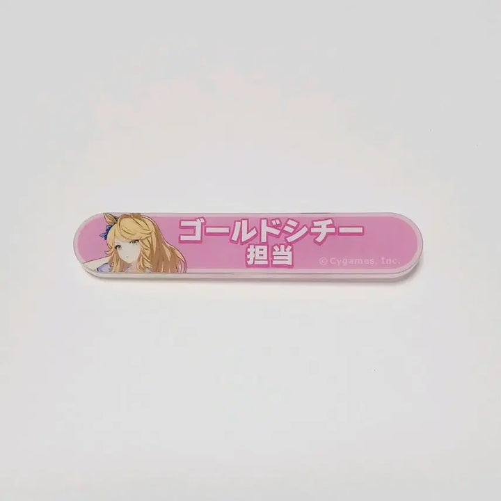 [BUNJANG] Uma Musume Gold Ship Character Badge / 우마무스메 골드시티 담당 뱃지