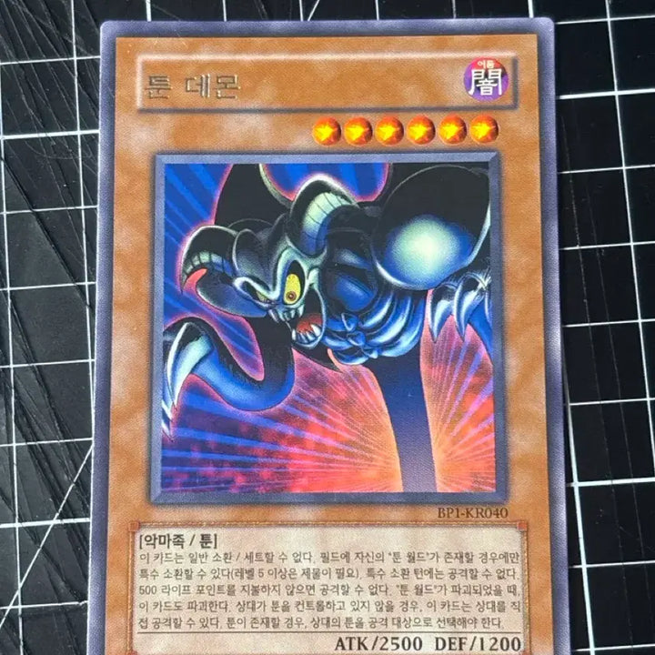 [BUNJANG] Yu-Gi-Oh! Toon Dark Magician Rare Card / 유희왕 툰 데몬 레어