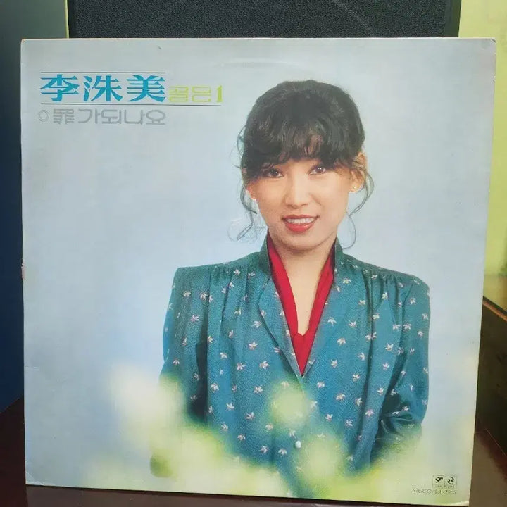 [BUNJANG] Lee Soomi LP Record / 이수미 lp