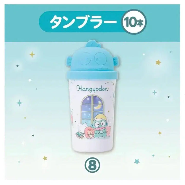 [BUNJANG] Han Gyedong ITARUKUJI 8th Tumbler (Sealed) / 미개봉 한교동 이타리쿠지 8번 한교동 텀블러 판매