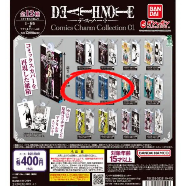 [BUNJANG] Death Note Comic Charm Gacha Keyring Vol. 3 (Ryuk) - Sealed / 미개봉)데스노트 코믹참 가챠 키링 3권(류크)