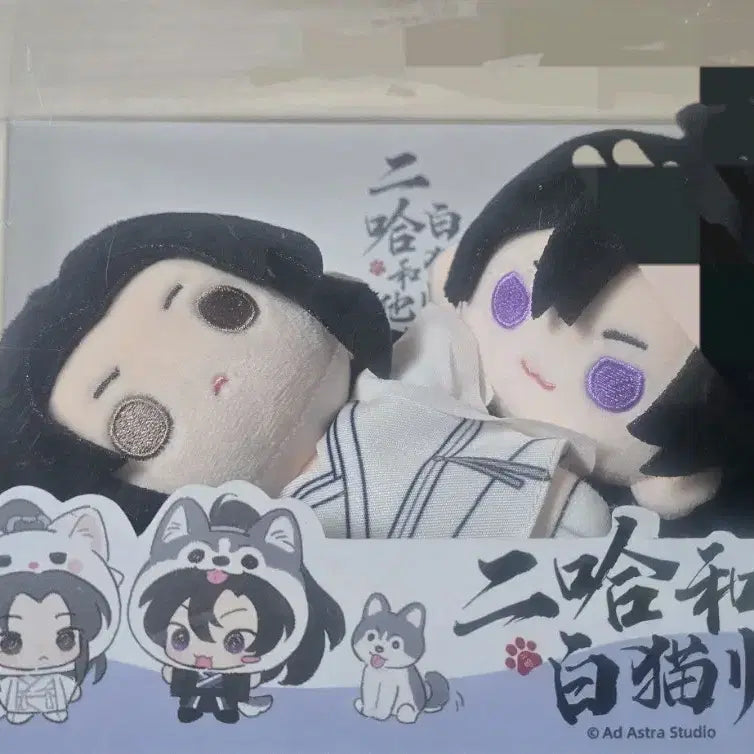 [BUNJANG] Erha Yanwan Q-Bin Plush / 이합화타적백묘사존 얼하 연만누이판매합니다