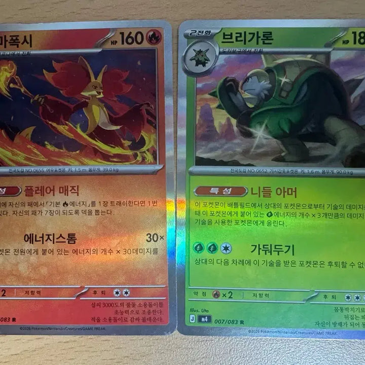 [BUNJANG] Pokemon Trading Cards Bundle Set / 포켓몬 카드 일괄
