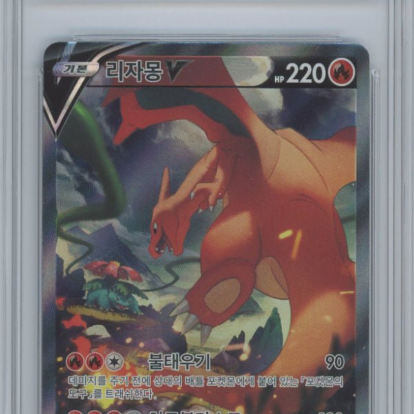 [SOLD OUT] 리자몽 VSTAR SAR BRG9