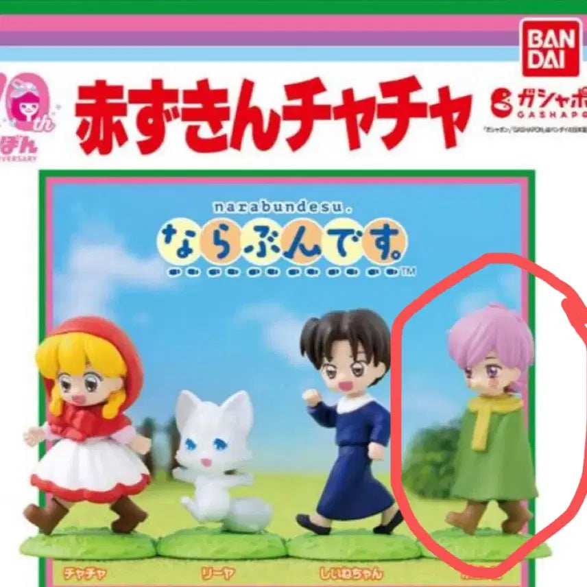 [BUNJANG] Nara Bunde Subaru &amp; Chacha Red Riding Hood Gacha Figure / 빨간망토 차차 나라분데스 가챠