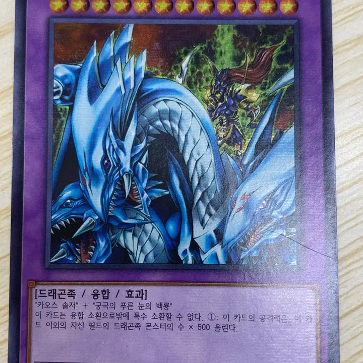 [BUNJANG] Yu-Gi-Oh! Ultimate Dragon Knight Secret Rare Card / 유희왕 궁극룡기사 시크릿
