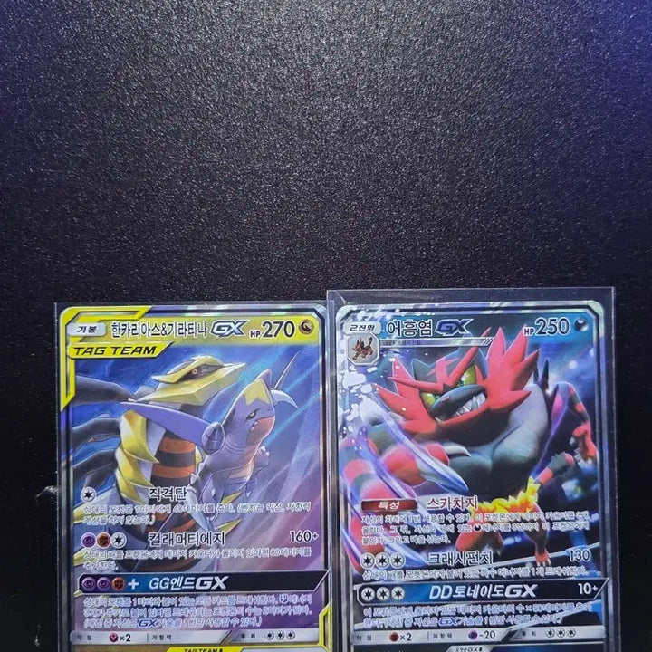 [BUNJANG] Garchomp &amp; Giratina GX / Incineroar GX Card Set / (급처) 포켓몬 한카리아스 기라티나 GX / 어흥염 GX 카드 세트