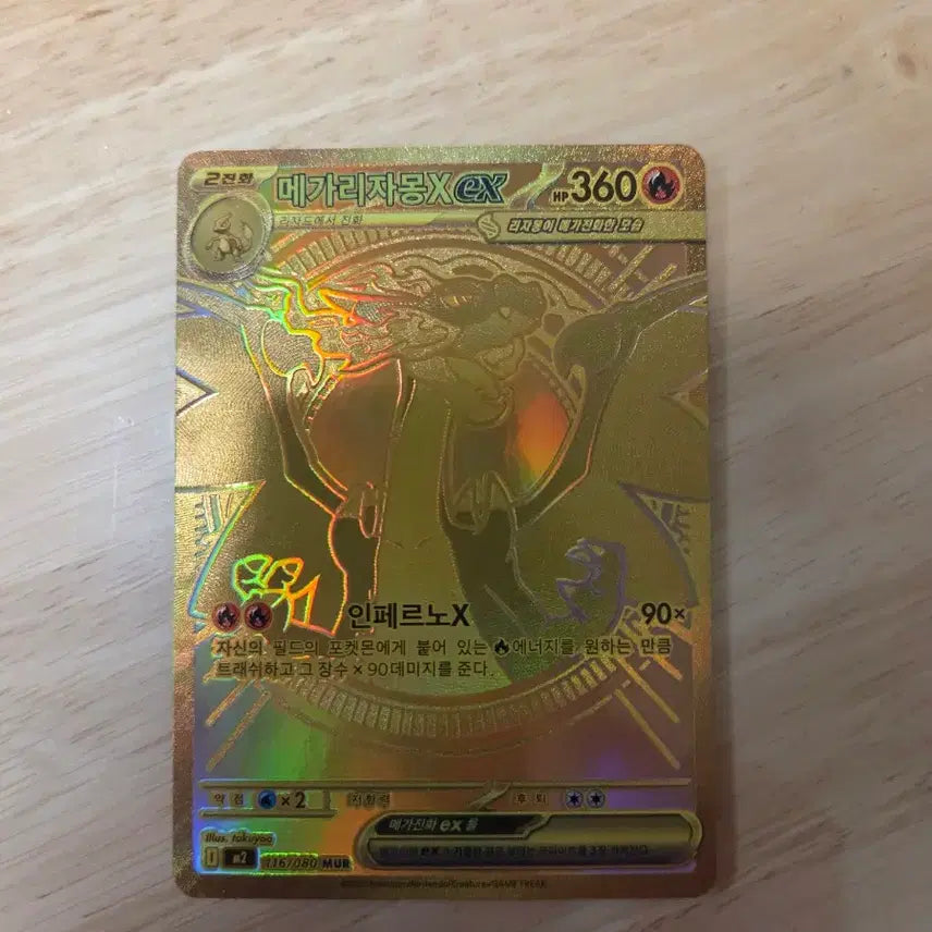 [BUNJANG] Pokemon Card Mega Charizard X EX (Gold) / 포켓몬 카드 메가리자몽Xmur