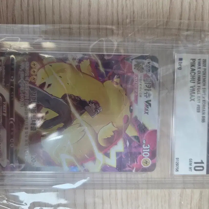 [BUNJANG] Pokemon TCG Pikachu VMAX Special Set Card (2022) / 피카츄