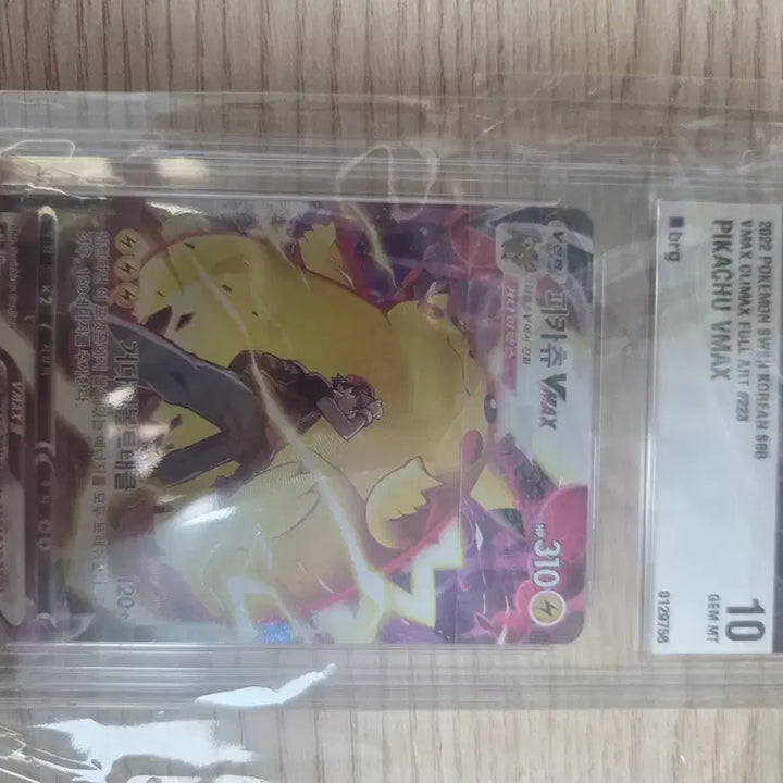 [BUNJANG] Pokemon TCG Pikachu VMAX Special Set Card (2022) / 피카츄