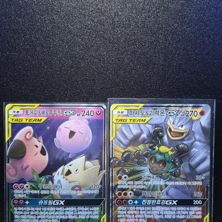 [BUNJANG] Pokemon Togepi, Happiny, Marshadow, Machamp TAG TEAM Cards / 포켓몬 토게피 푸푸린 삐,마샤도 괴력몬 TAG TEAM 카드