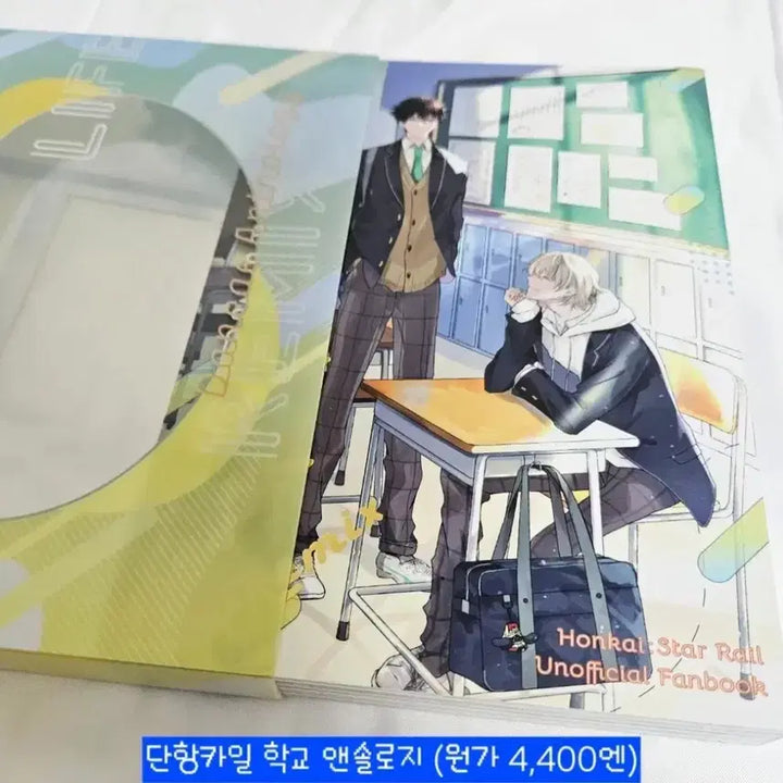 [BUNJANG] Dan Heng x ?, Dan Heng x ?, R18 Anthology / 붕괴 스타레일 단항카일 단항남척 동인지 판매