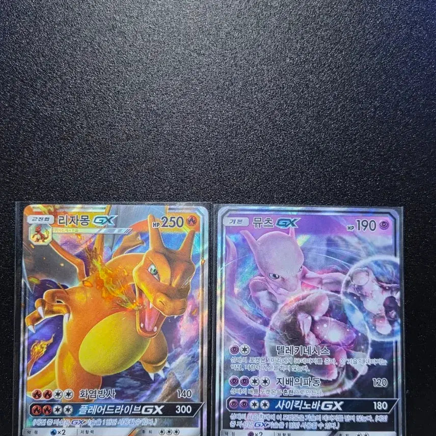 [BUNJANG] Pokemon Card Charizard &amp; Mewtwo GX / 포켓몬 카드 리자몽 뮤츠 GX