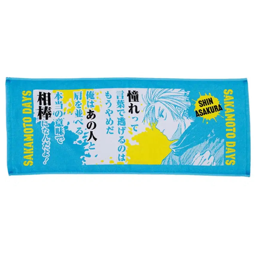 [BUNJANG] Sakamo days Sakaday Asakura Shin Jump Shop Positive Towel / 사카모토데이즈 사카데이 아사쿠라 신 점프샵 포지티브 타올