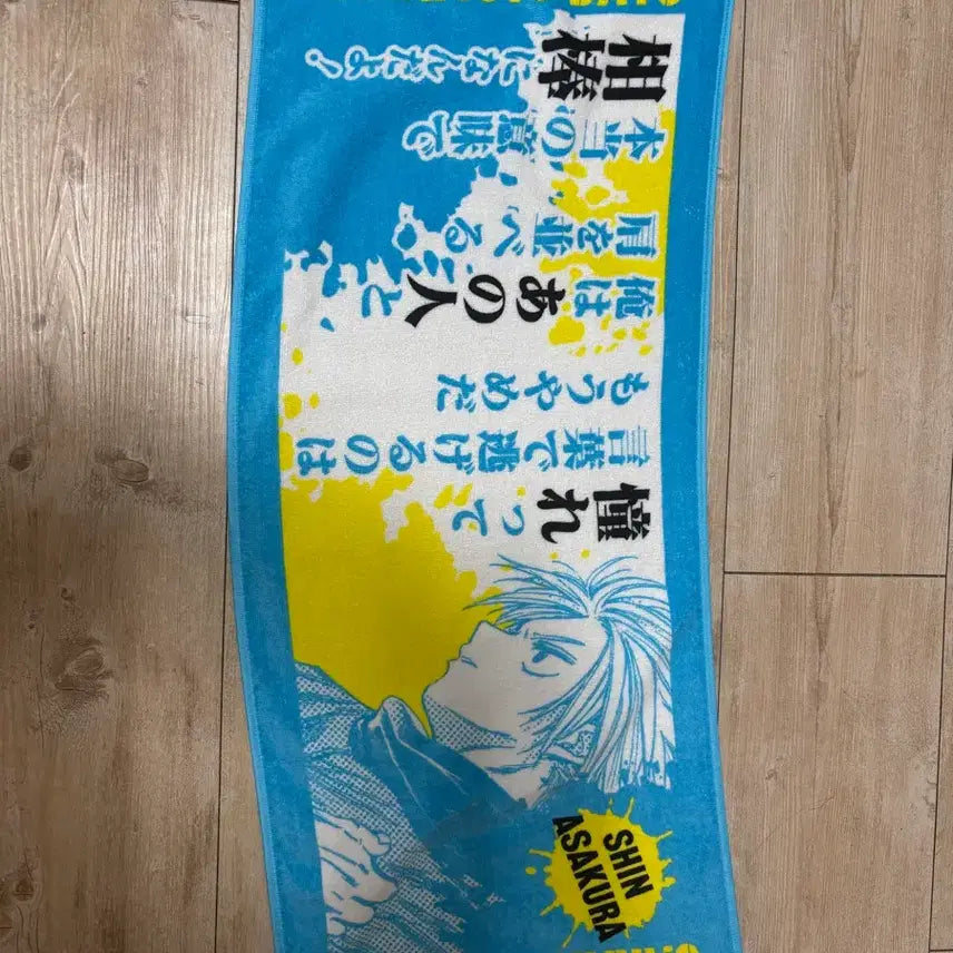[BUNJANG] Sakamo days Sakaday Asakura Shin Jump Shop Positive Towel / 사카모토데이즈 사카데이 아사쿠라 신 점프샵 포지티브 타올