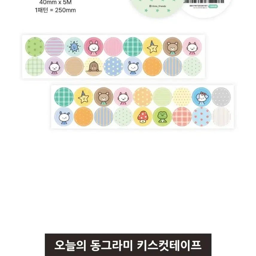 [BUNJANG] LeeKnowFriends Today&
