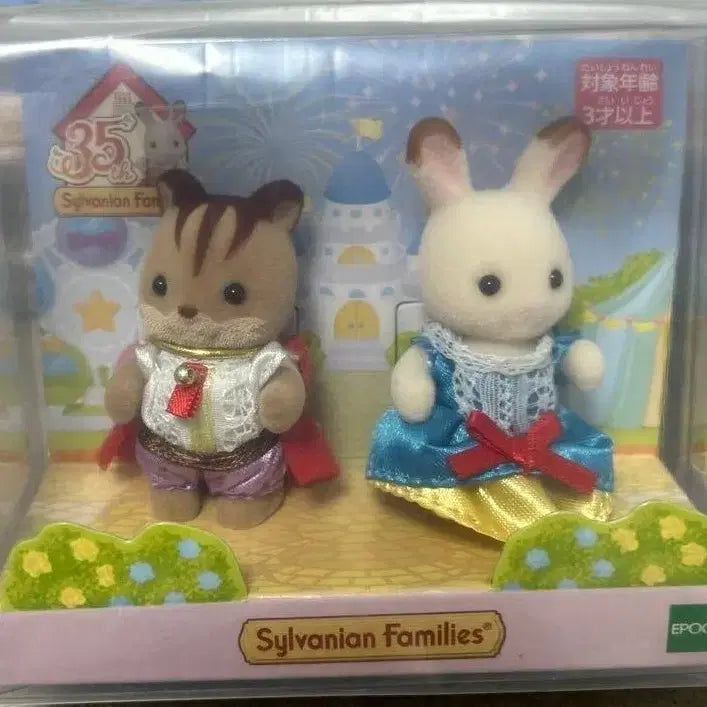 [BUNJANG] Sylvanian Families 35th Anniversary Limited Edition Princess and Prince Pair (Sealed) / 실바니안 35주년 한정판 프린세스 프린스 공주 왕자 페어 미개봉