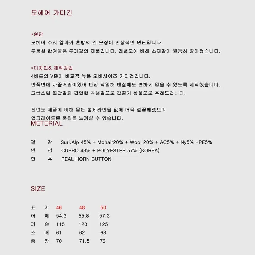 [BUNJANG] Poker Face Mohair Cardigan / 46) 포커페이스 모헤어 가디건
