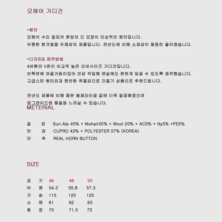 [BUNJANG] Poker Face Mohair Cardigan / 46) 포커페이스 모헤어 가디건