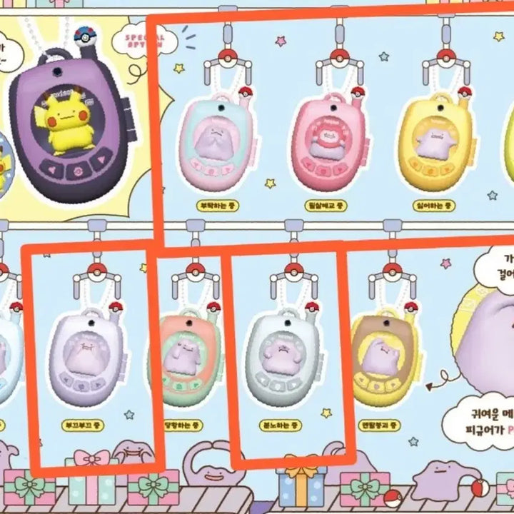 [BUNJANG] Pokemon Ditto Feature Phone Gacha Collection / 메타몽팝업 한정판가챠 [메타몽피쳐폰가챠] 6종 낱개판매 (한국한정)