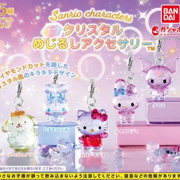 [BUNJANG] Sanrio Crystal Charm Full Set of 5 / 산리오 크리스탈 메지루시 5종 풀세트 팝니다