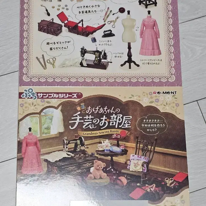 [BUNJANG] Re-Ment Grandma&