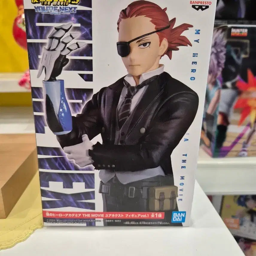 [BUNJANG] Banpresto My Hero Academia Julio Figure / 반프레스토 나의 히어로 아카데미아 줄리오  피규어