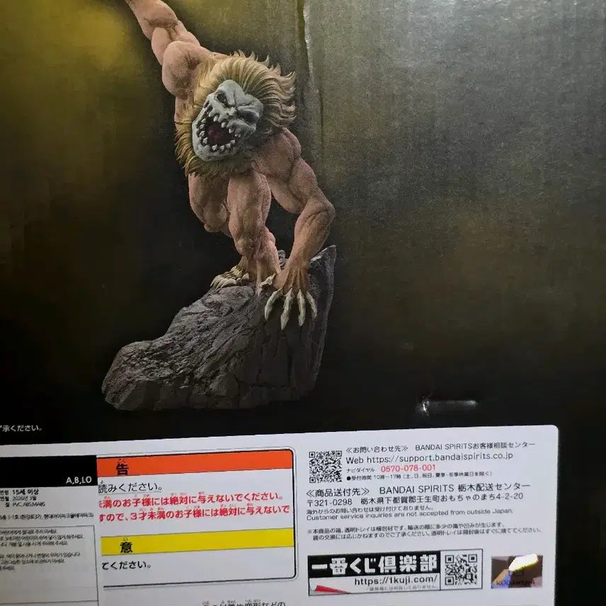[BUNJANG] Attack on Titan Ichiban Kuji B Prize Jaw Titan Figure / 진격의 거인 각자의 결의 이치방쿠지 제일복권 B상 턱거인 피규어