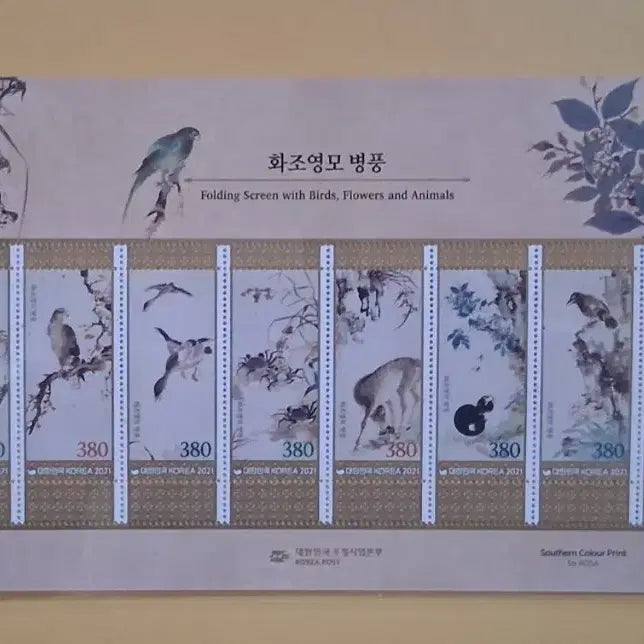 [BUNJANG] Hwajomyeongmo Folding Screen Stamp Sheet / 화조영모 병풍 우표 전지