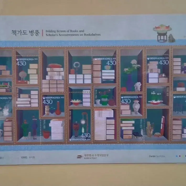 [BUNJANG] Chaekgado Folding Screen Stamp Sheet / 책가도 병풍 우표 전지