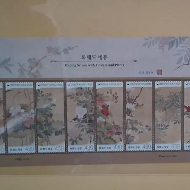[BUNJANG] Flower Paintings Folding Screen Stamp Full Sheet / 화훼도 병풍 우표 전지