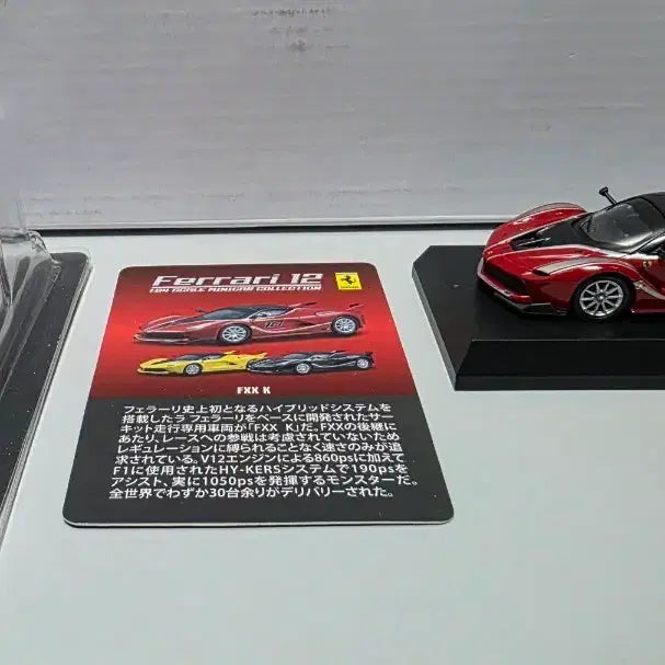 [BUNJANG] Kyosho 1/64 Scale Diecast Ferrari FXX K / 할인 1/64 다이캐스트 교쇼 페라리 FXX K