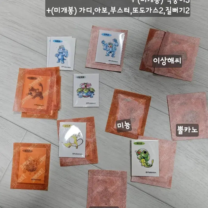 [BUNJANG] Pokemon Stickers Artwork 1996 / 포켓몬 띠부씰 아트워크 아트웍 1996 교환