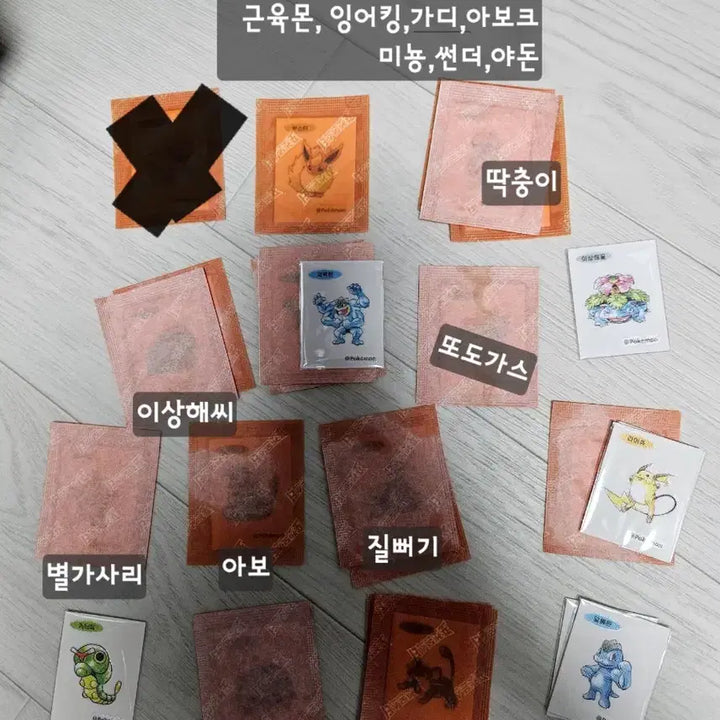 [BUNJANG] Pokemon Stickers Artwork 1996 / 포켓몬 띠부씰 아트워크 아트웍 1996 교환