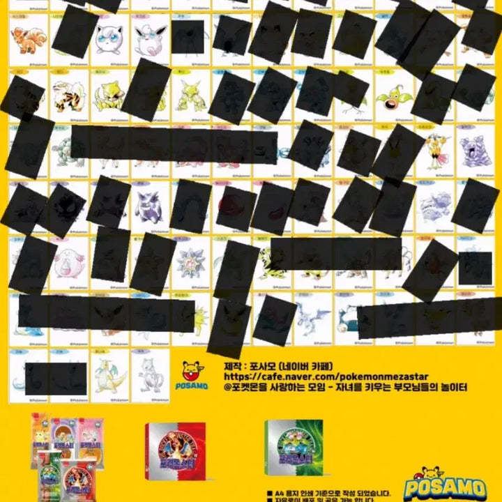 [BUNJANG] Pokemon Stickers Artwork 1996 / 포켓몬 띠부씰 아트워크 아트웍 1996 교환