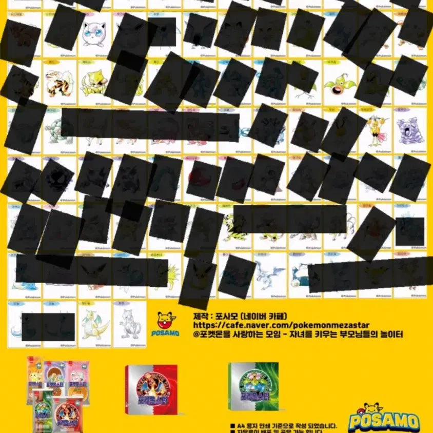 [BUNJANG] Pokemon Stickers Artwork 1996 / 포켓몬 띠부씰 아트워크 아트웍 1996 교환