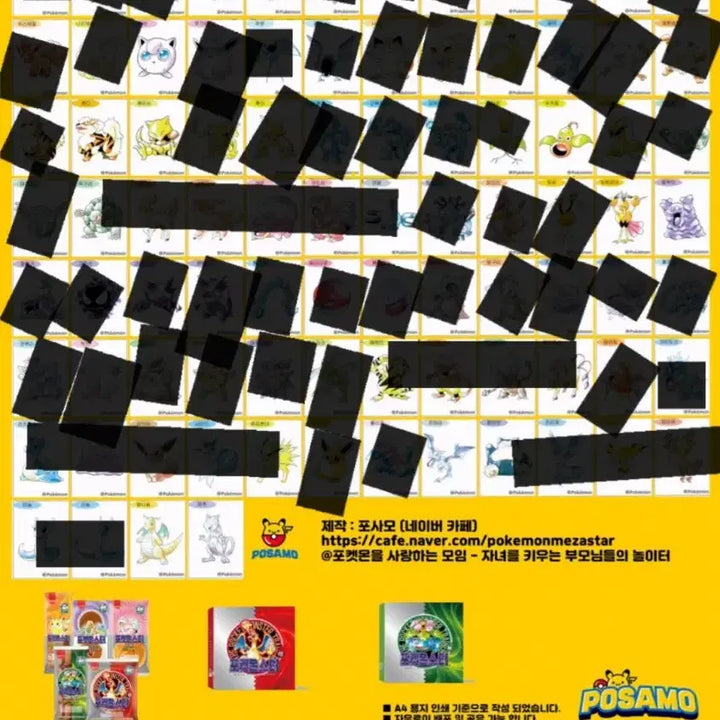 [BUNJANG] Pokemon Stickers Artwork 1996 / 포켓몬 띠부씰 아트워크 아트웍 1996 교환