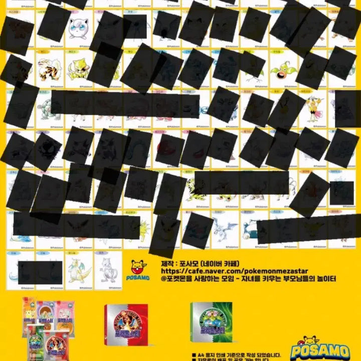 [BUNJANG] Pokemon Stickers Artwork 1996 / 포켓몬 띠부씰 아트워크 아트웍 1996 교환