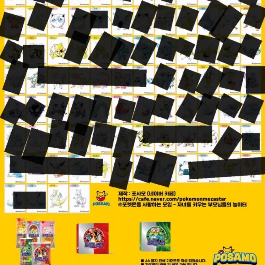 [BUNJANG] Pokemon Stickers Artwork 1996 / 포켓몬 띠부씰 아트워크 아트웍 1996 교환