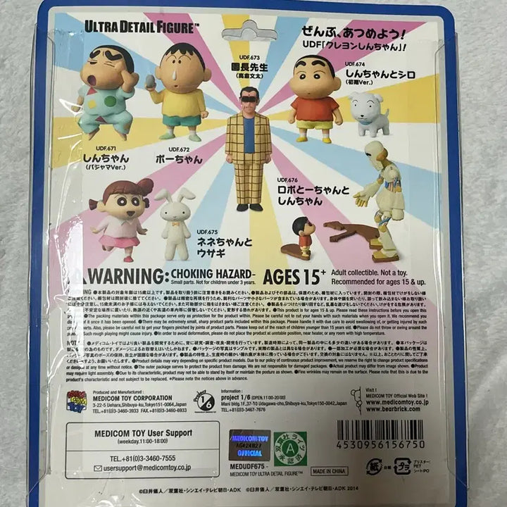 [BUNJANG] Medicom Toy Crayon Shin-chan UDF Figure / 메디콤토이 짱구 UDF팝니다.(Crayon Shin-chan figure
