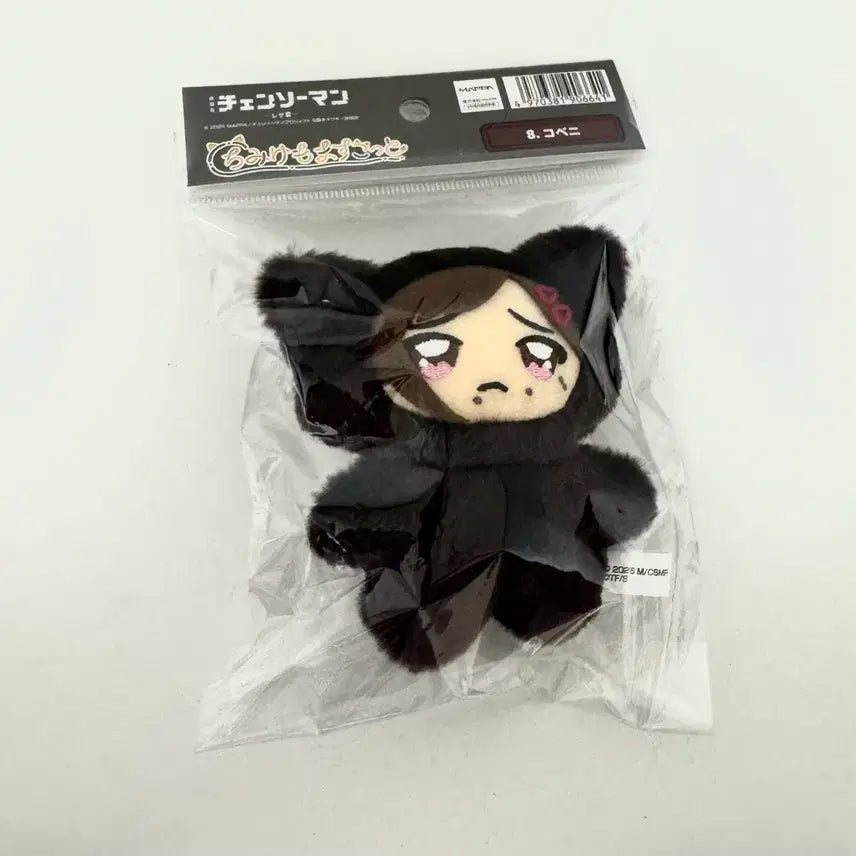 [BUNJANG] Chainsaw Man Kobeni Chimimokei Nui Doll (Sealed) / 체인소맨 코베니 치미케모 누이 인형 미개봉