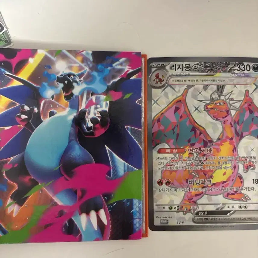 [BUNJANG] Charizard King Promo Card, Card Album / 리자몽 대왕 프로모카드, 카드 앨범 팝니다